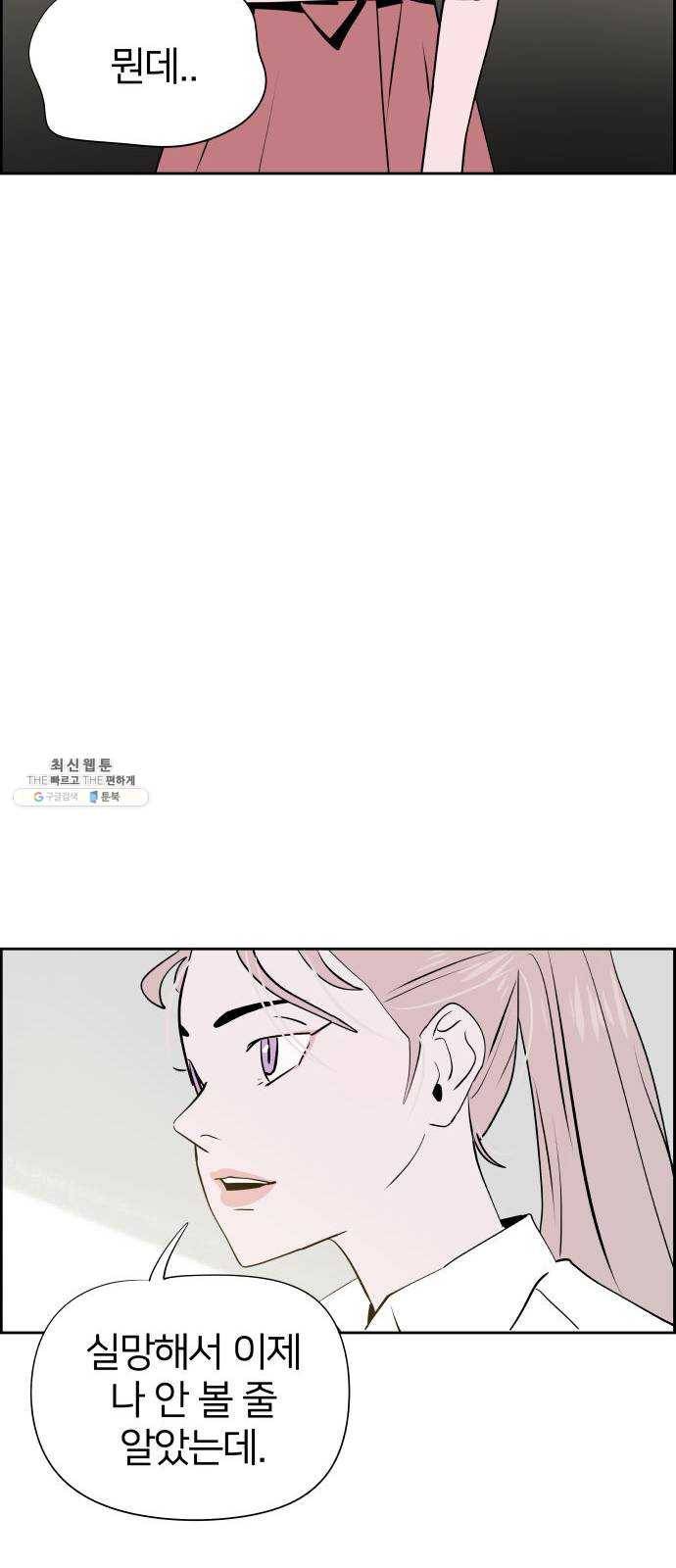 하나in세인 10화 47