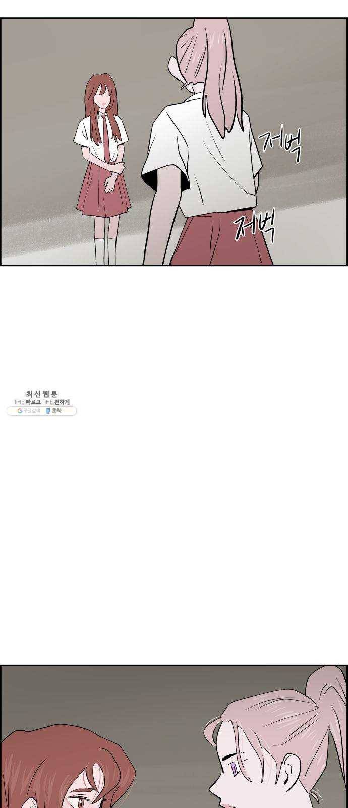 하나in세인 10화 49