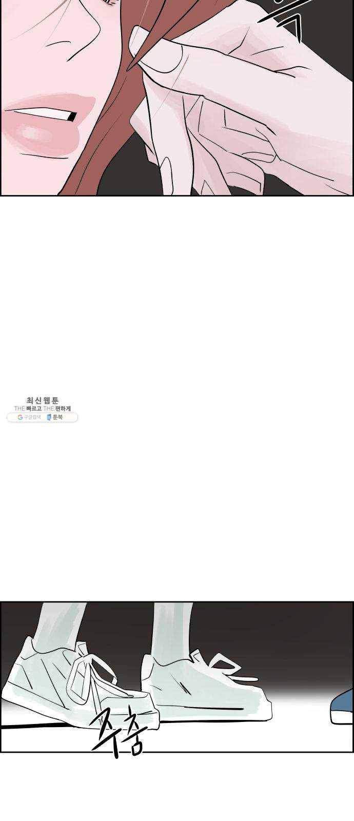 하나in세인 10화 51