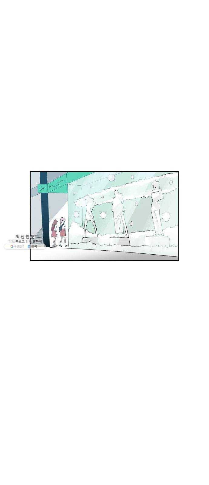 하나in세인 10화 56