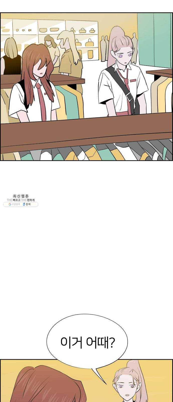 하나in세인 10화 57