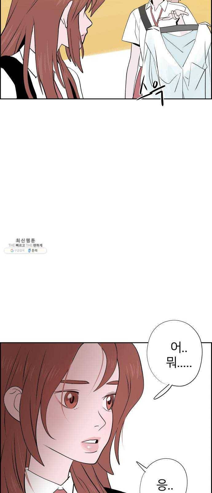 하나in세인 10화 58
