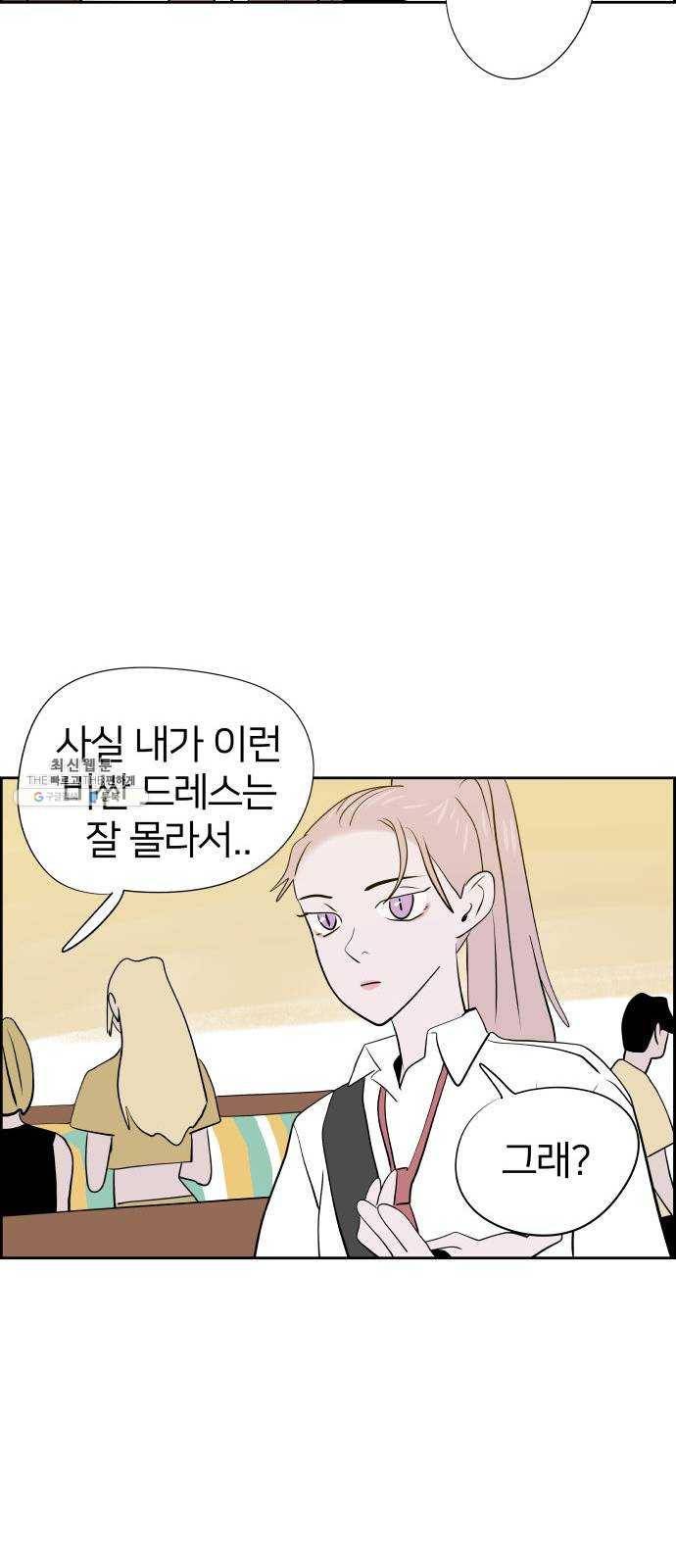 하나in세인 10화 59