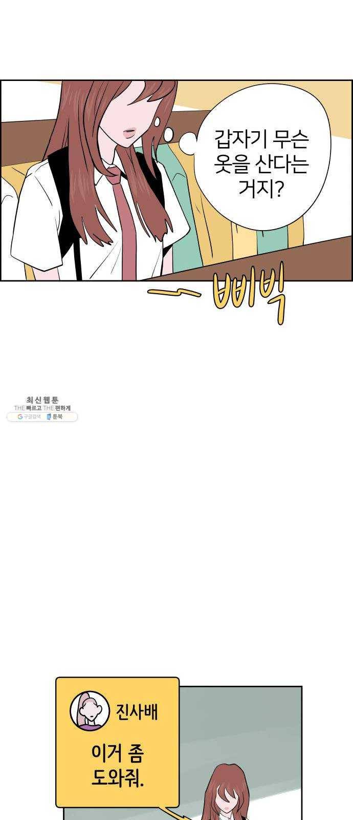하나in세인 10화 61