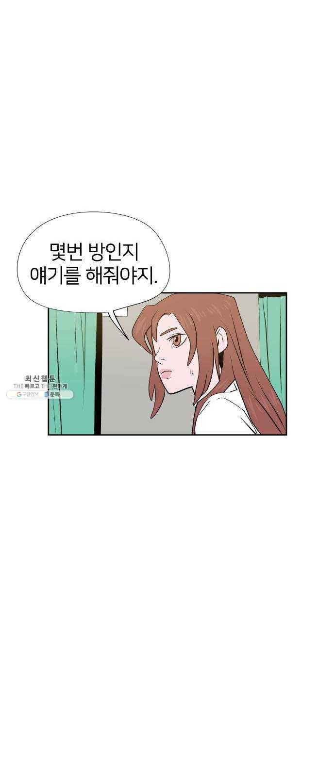 하나in세인 10화 63
