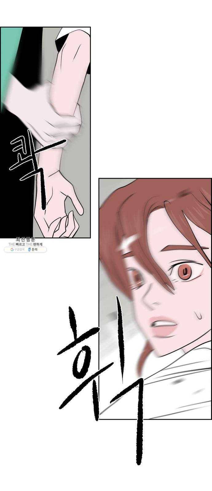하나in세인 10화 64