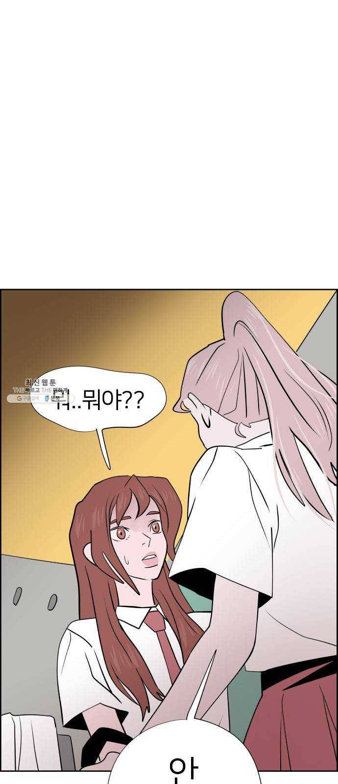 하나in세인 10화 65