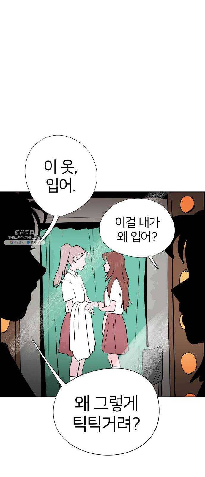 하나in세인 10화 67