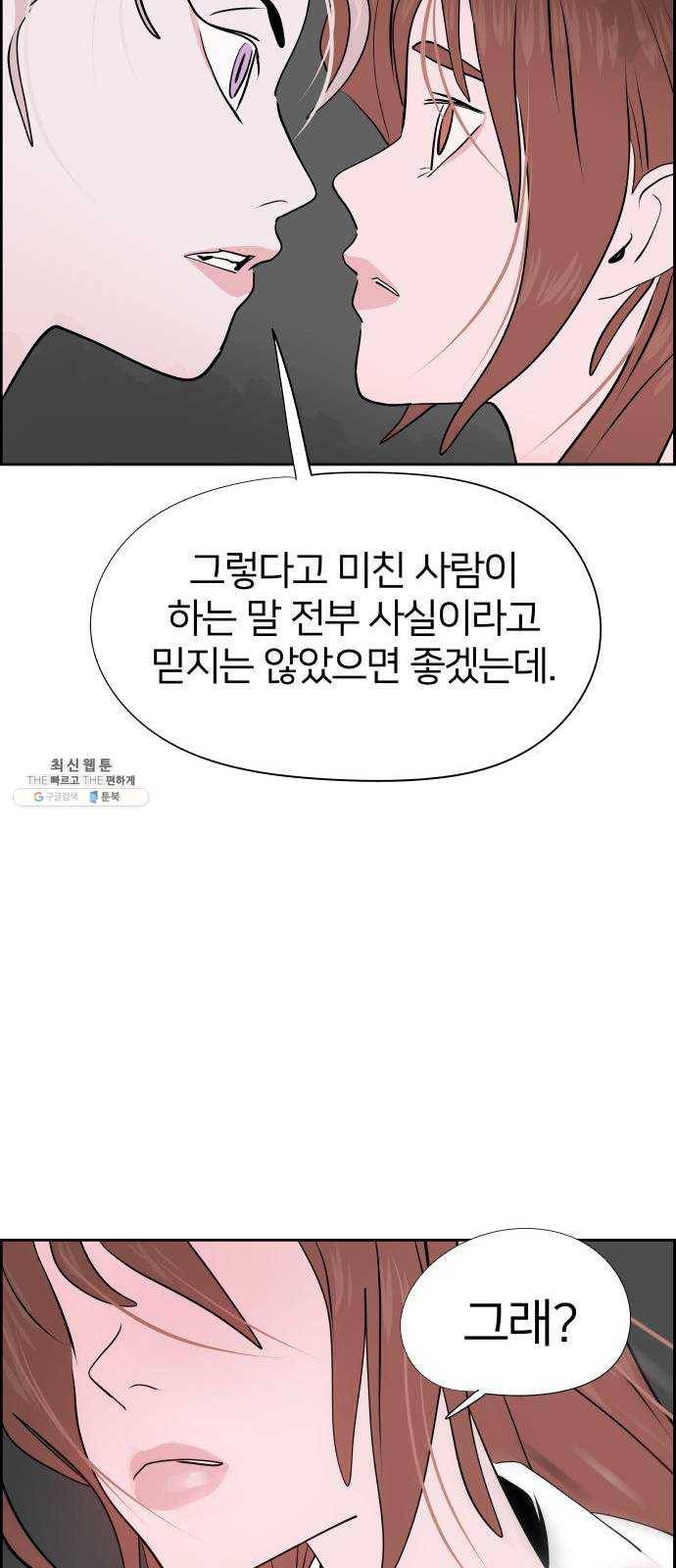 하나in세인 10화 70