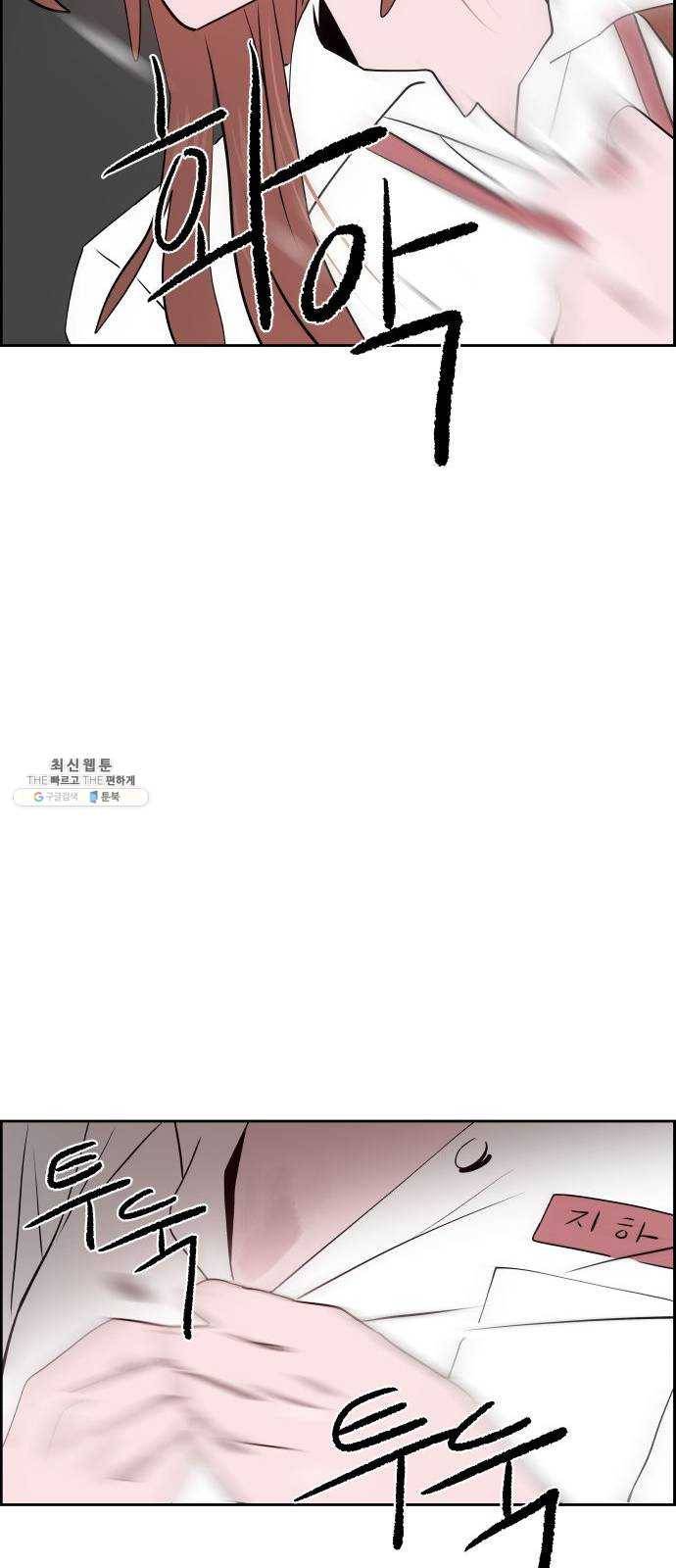 하나in세인 10화 71
