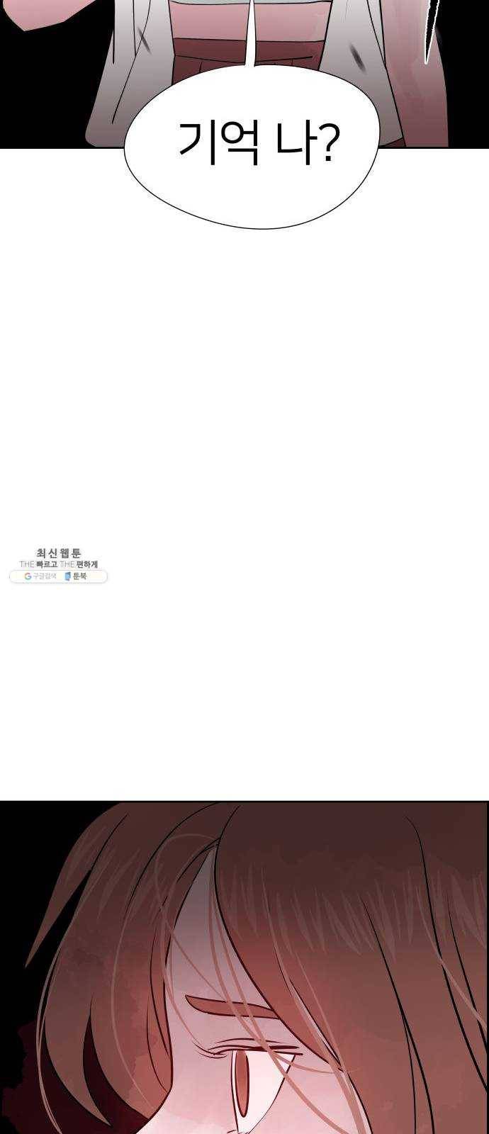 하나in세인 10화 73