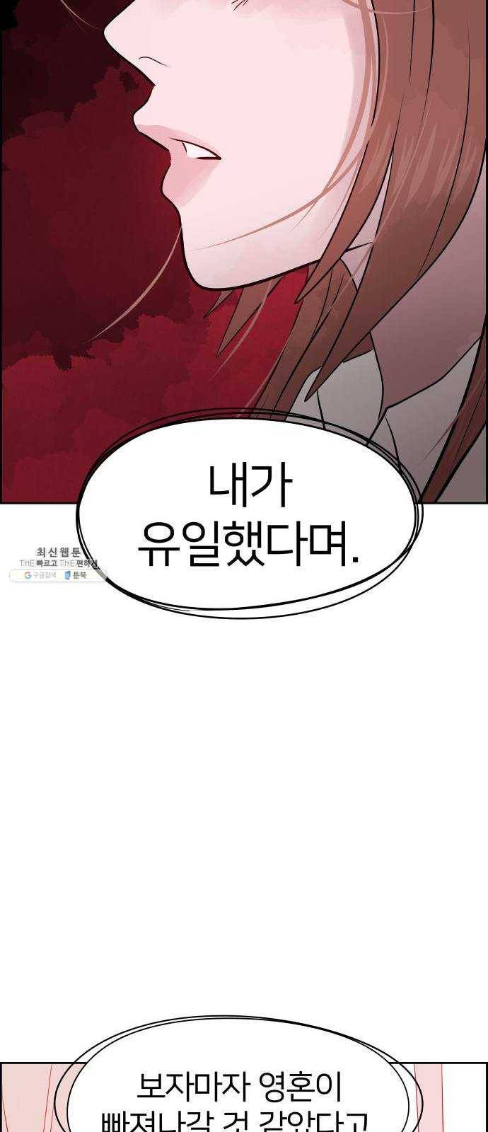 하나in세인 10화 74