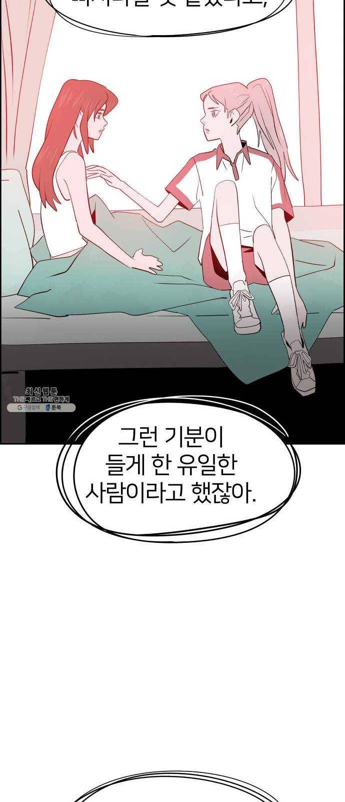 하나in세인 10화 75
