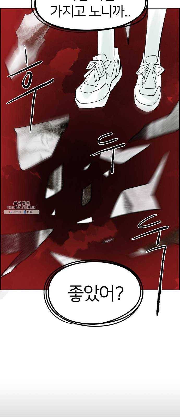 하나in세인 10화 78