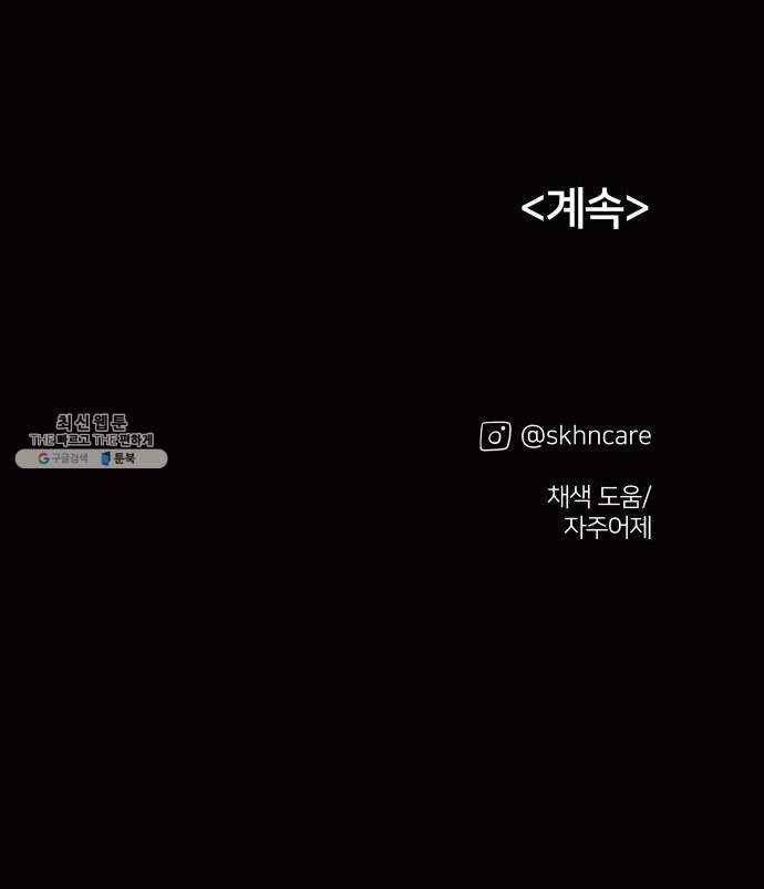 하나in세인 10화 84
