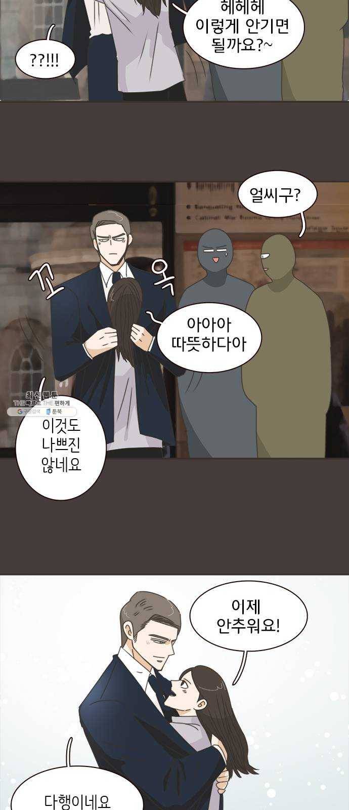 나의 플랏메이트 26화 솔직하게 말할게요 28