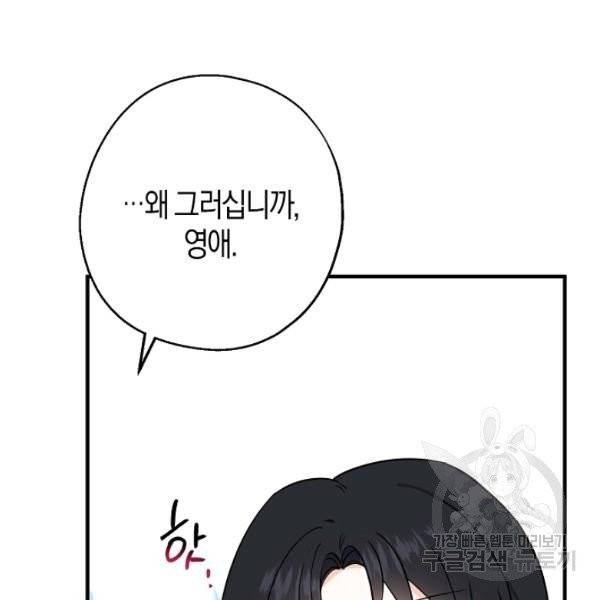 아 하세요, 금수저 들어갑니다 10화 2