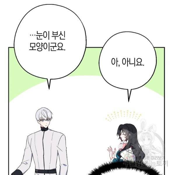 아 하세요, 금수저 들어갑니다 10화 4