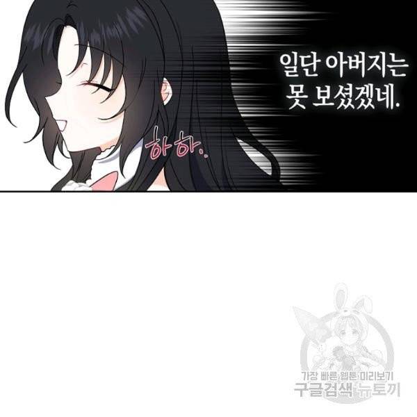 아 하세요, 금수저 들어갑니다 10화 6