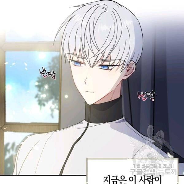 아 하세요, 금수저 들어갑니다 10화 9