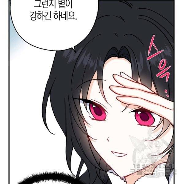 아 하세요, 금수저 들어갑니다 10화 11