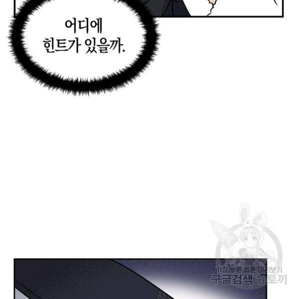 아 하세요, 금수저 들어갑니다 10화 12