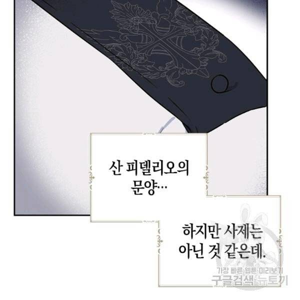 아 하세요, 금수저 들어갑니다 10화 13
