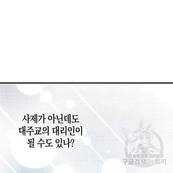 아 하세요, 금수저 들어갑니다 10화 14