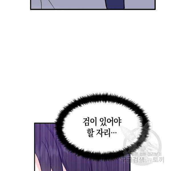 아 하세요, 금수저 들어갑니다 10화 17