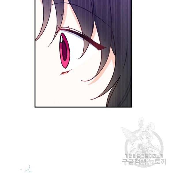 아 하세요, 금수저 들어갑니다 10화 18