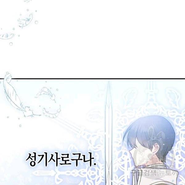 아 하세요, 금수저 들어갑니다 10화 19
