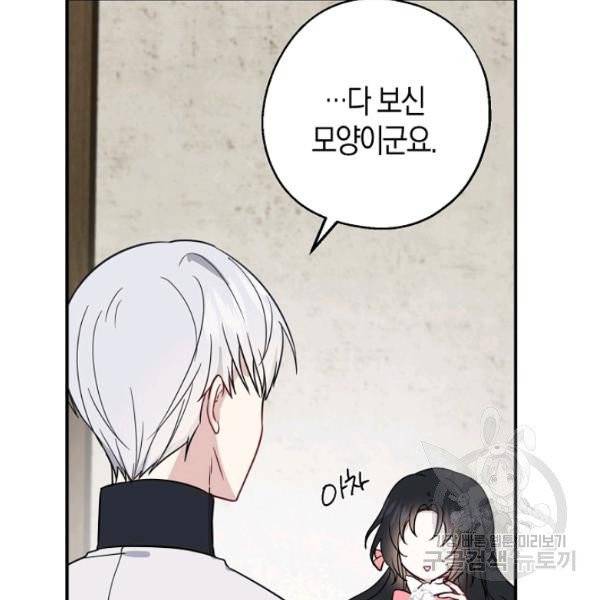 아 하세요, 금수저 들어갑니다 10화 21