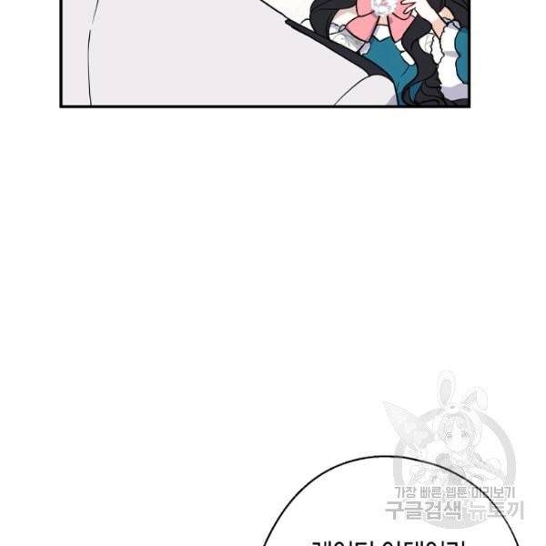 아 하세요, 금수저 들어갑니다 10화 22