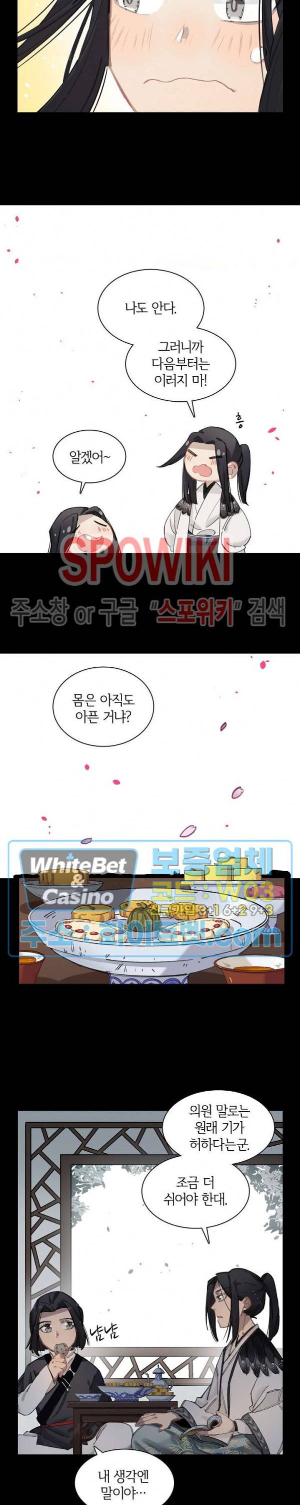 흑백무상 45화 2