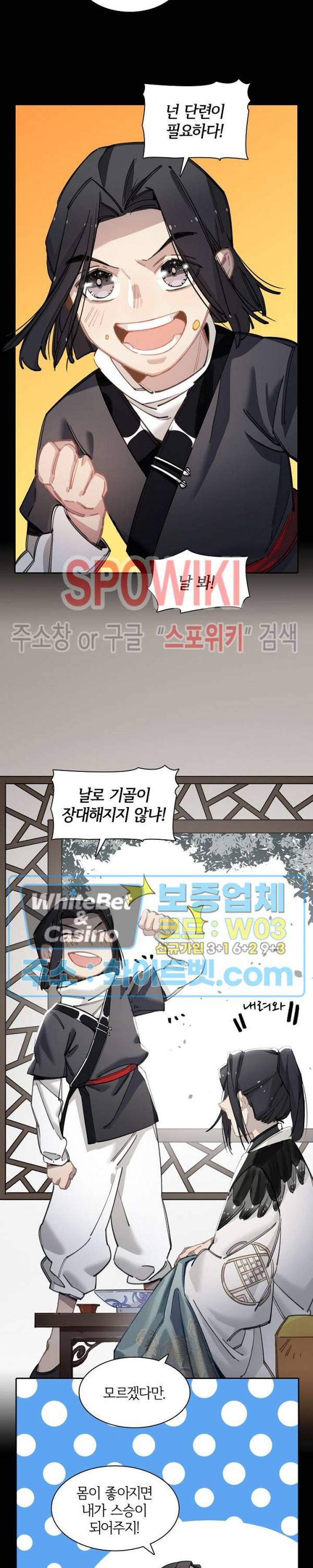 흑백무상 45화 3