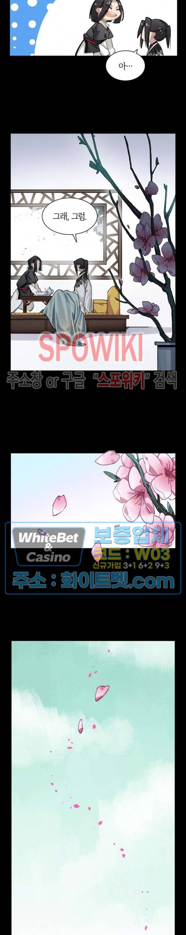 흑백무상 45화 4