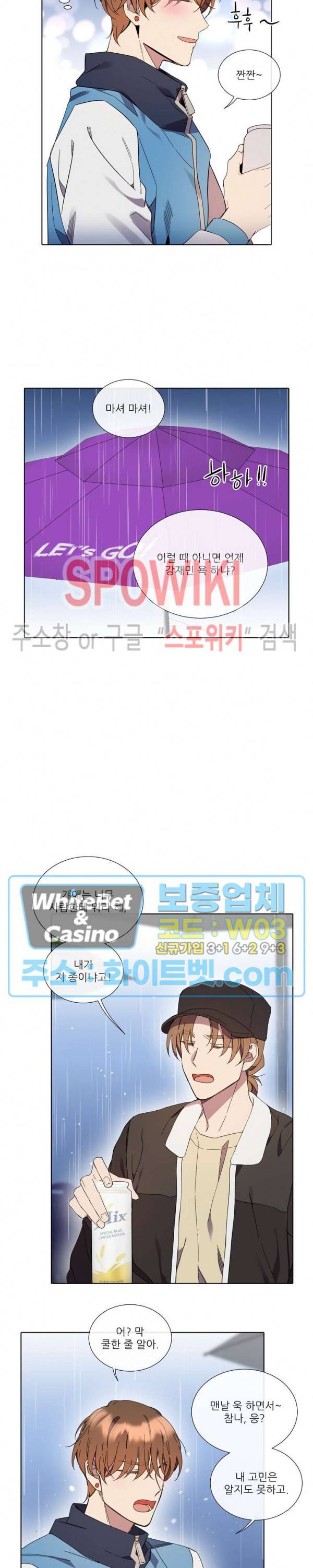 미스터 미스 42화 3