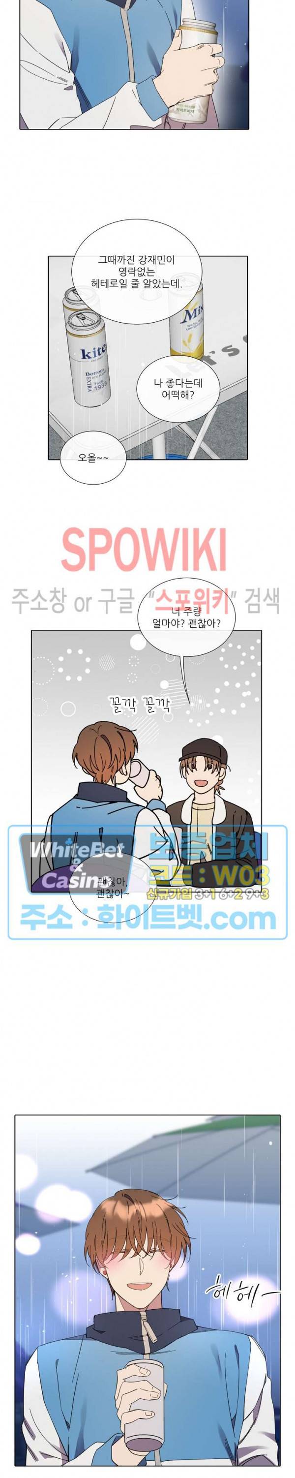 미스터 미스 42화 4
