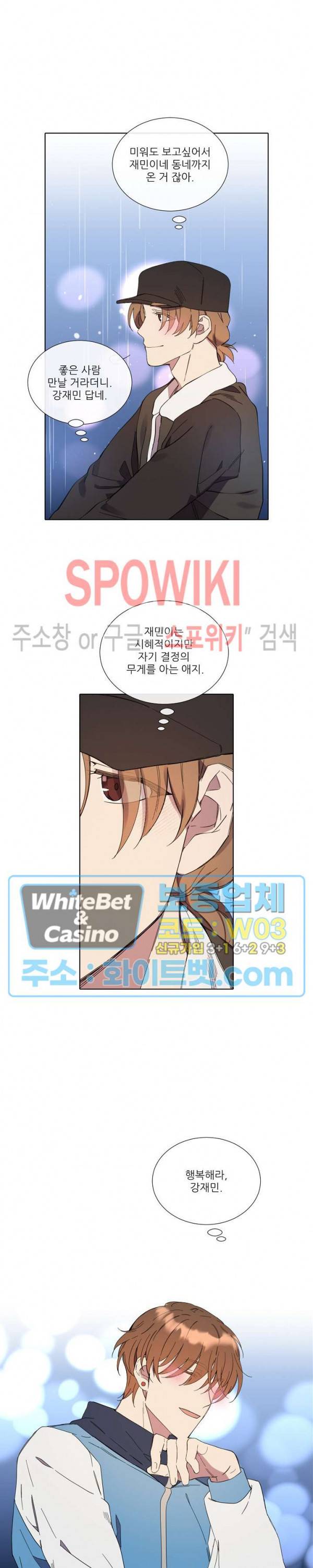 미스터 미스 42화 5