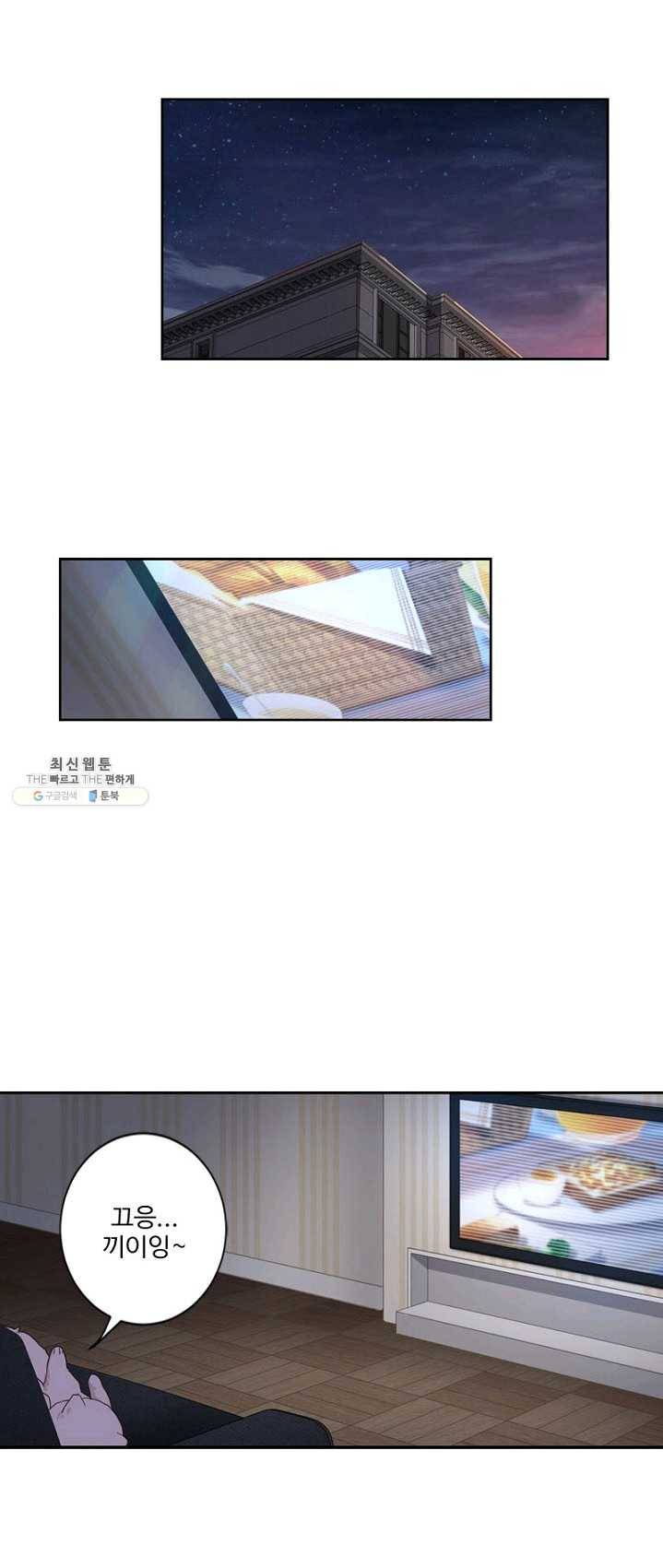 나의 그녀는 구미호 246화 1