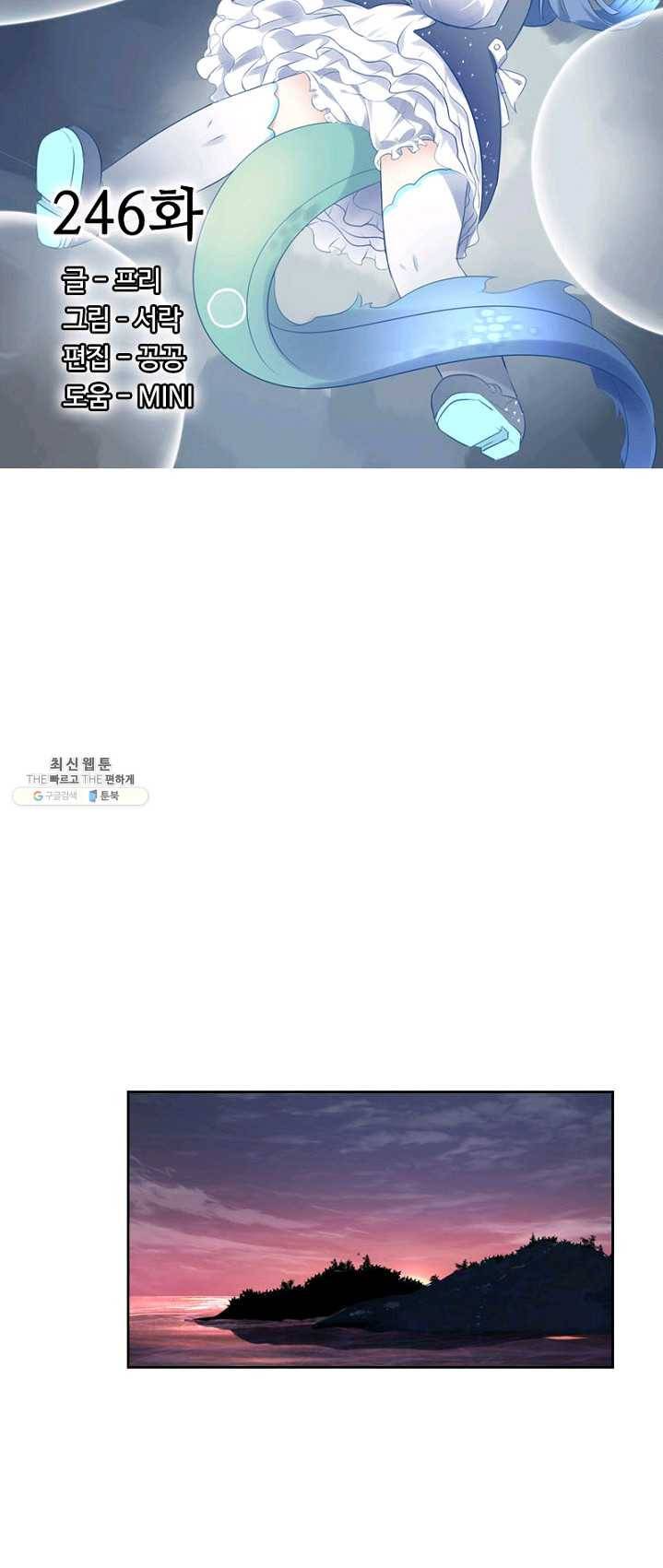 나의 그녀는 구미호 246화 3