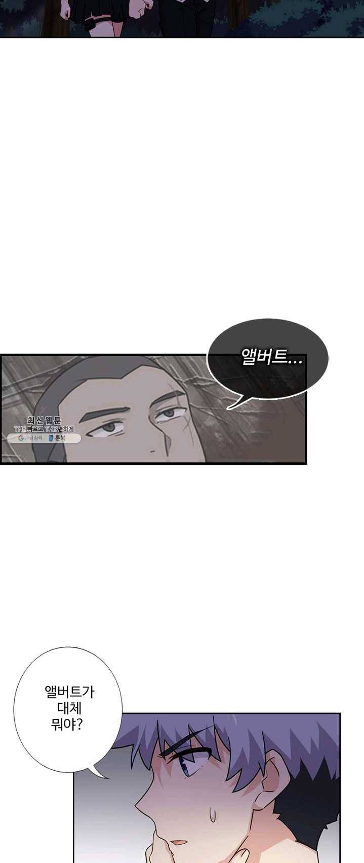 나의 그녀는 구미호 246화 7