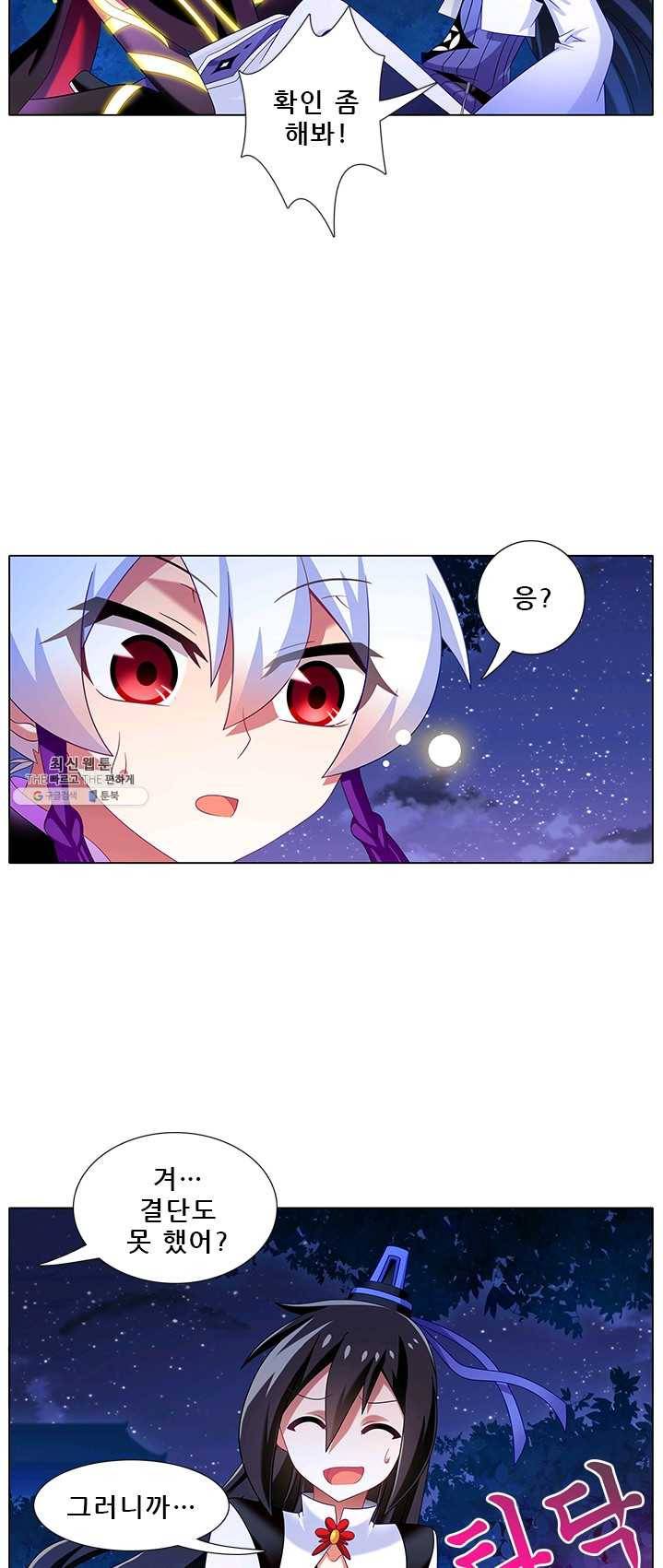 또라이 대사형 무림생존기 224화 3