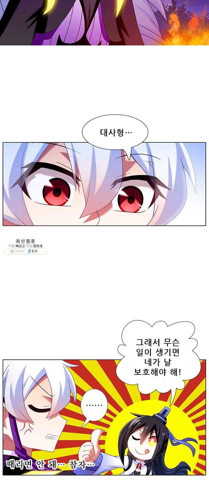 또라이 대사형 무림생존기 224화 6