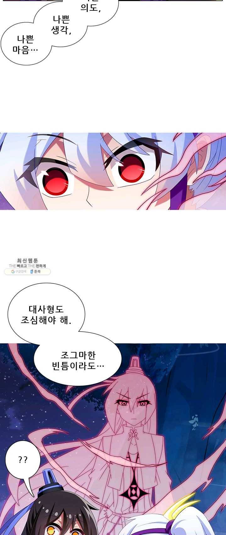 또라이 대사형 무림생존기 224화 9