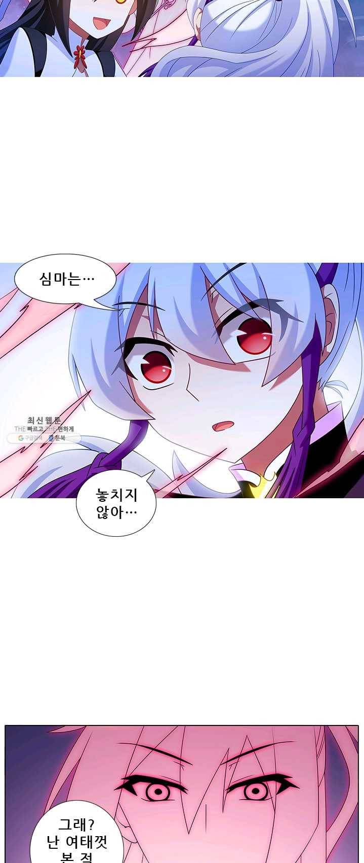 또라이 대사형 무림생존기 224화 10