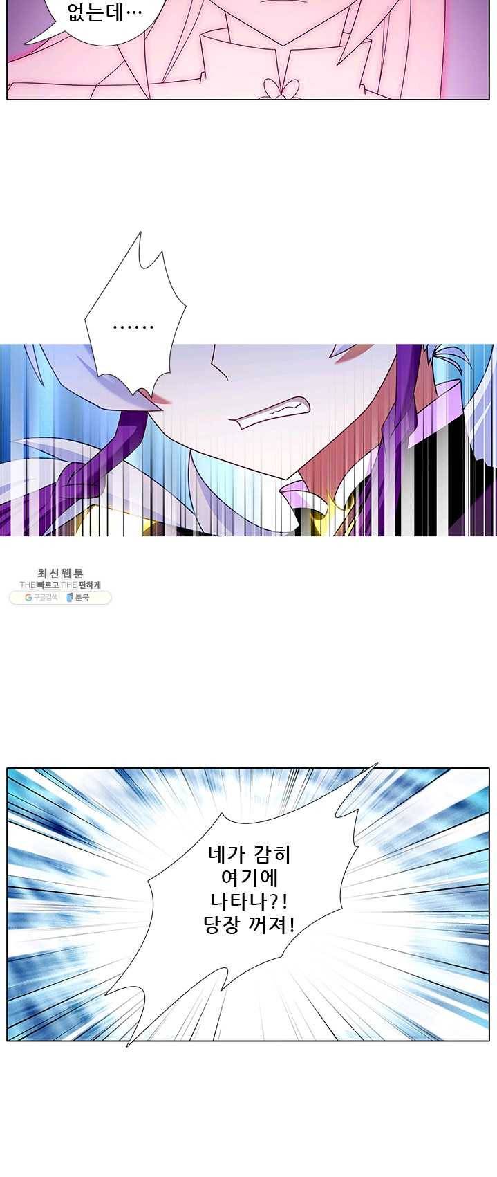 또라이 대사형 무림생존기 224화 11