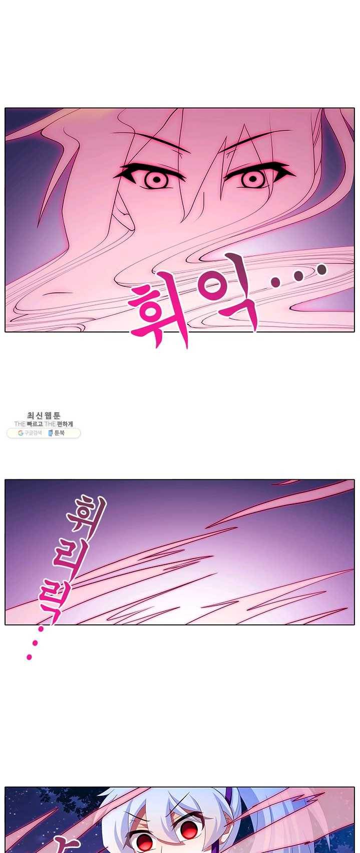 또라이 대사형 무림생존기 224화 12