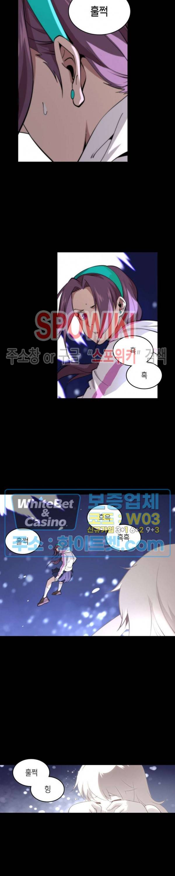 랜덤뽑기로 신이 되다 254화 2