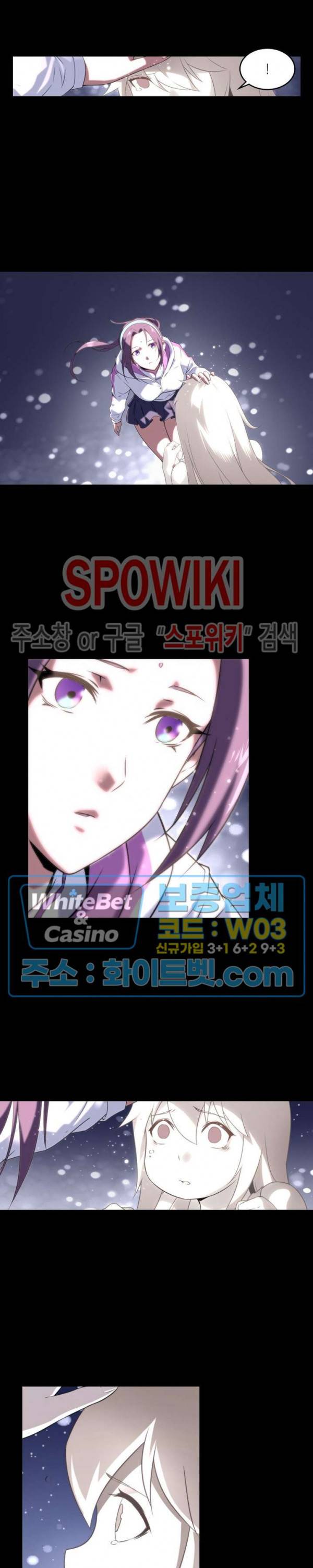 랜덤뽑기로 신이 되다 254화 3